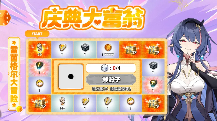 第七史诗2周年庆福利活动玩法奖励一览