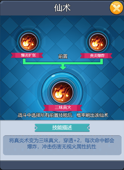 《翻滚吧天神（肉鸽0.1折西游塔防）》公益服手游火系核心