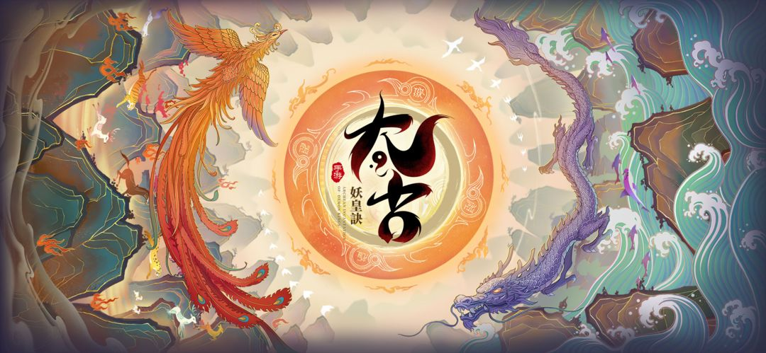 《太古妖皇诀（0.05折百万红包版）》0.05折手游升级介绍