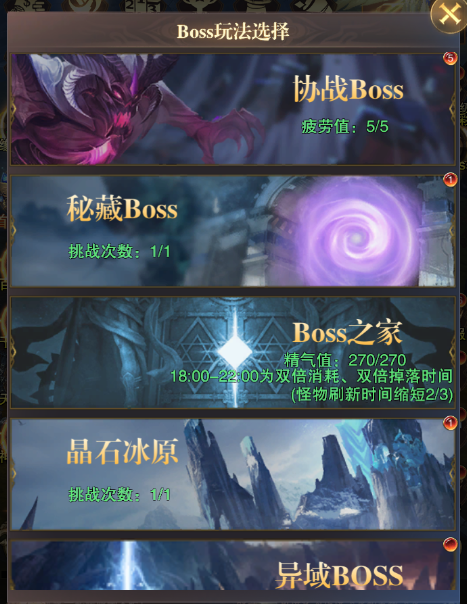 《黎明召唤（0.05返1倍代金券）》手游公益服省钱攻略（原boss玩法介绍）