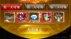 《黎明召唤（0.05返1倍代金券）》手游公益服新手攻略