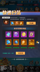 《寻宝之旅（0.1折送满星路飞）》0.1折手游白嫖微氪党阵容攻略