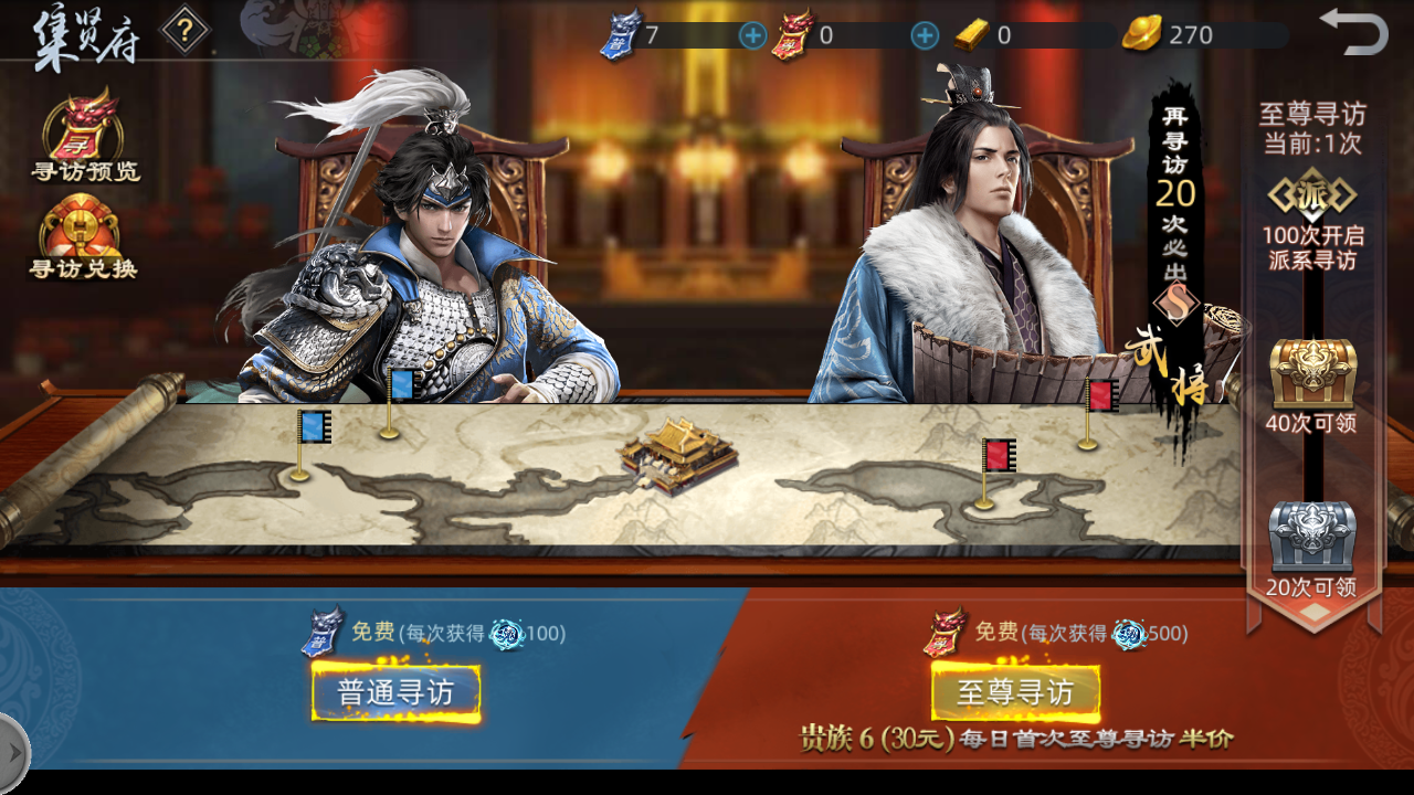 《乱世纷争（0.1折攻城略地）》公益服手游新手攻略