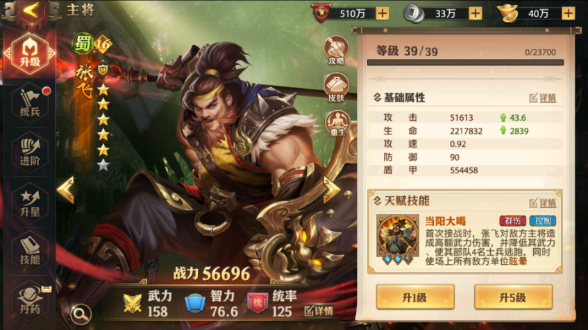 《少年三国志：零（0.1折免费版）》公益服萌新攻略