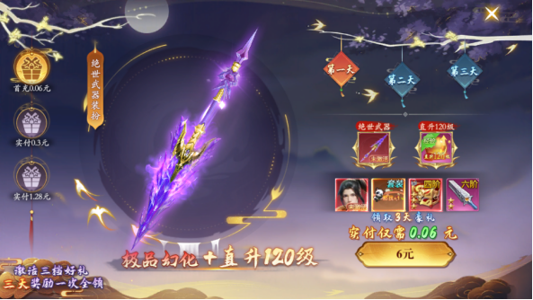 《漂在江湖（0.1折）》0.1折手游等级冲榜攻略